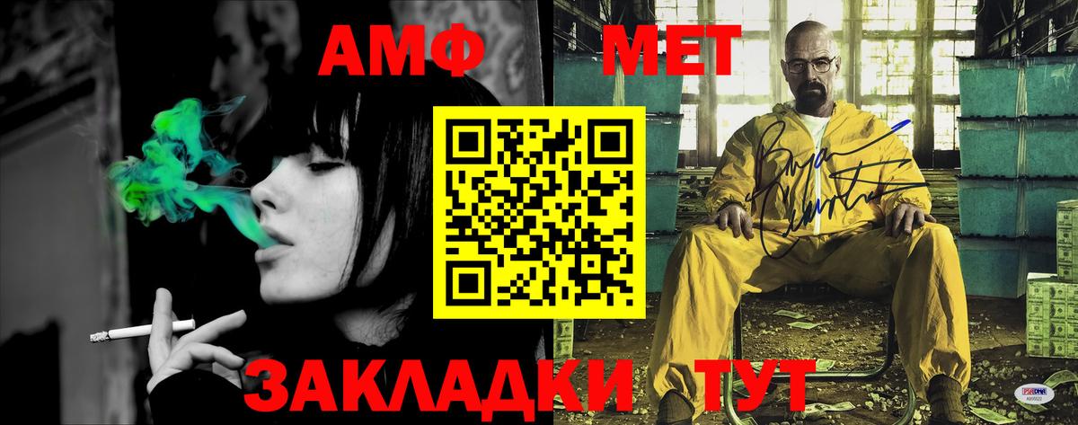 Amphetamine 97% Южноуральск