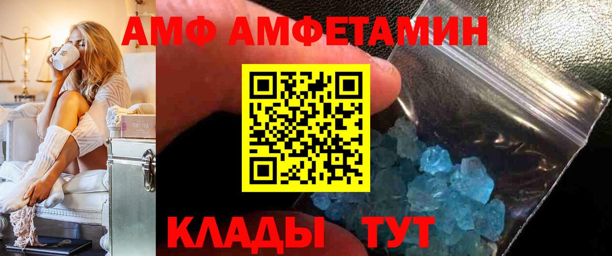 Амфетамин 97%  Вход с VPN  АМФЕТАМИН  Южноуральск 