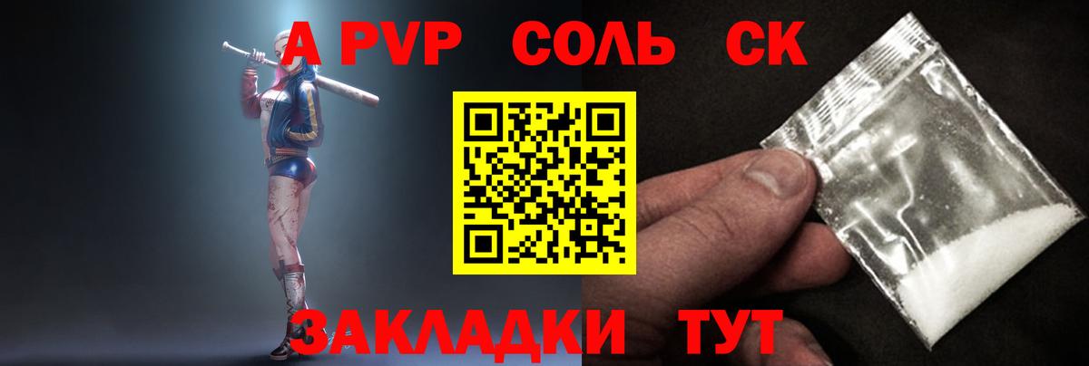 Alpha PVP Crystall Южноуральск
