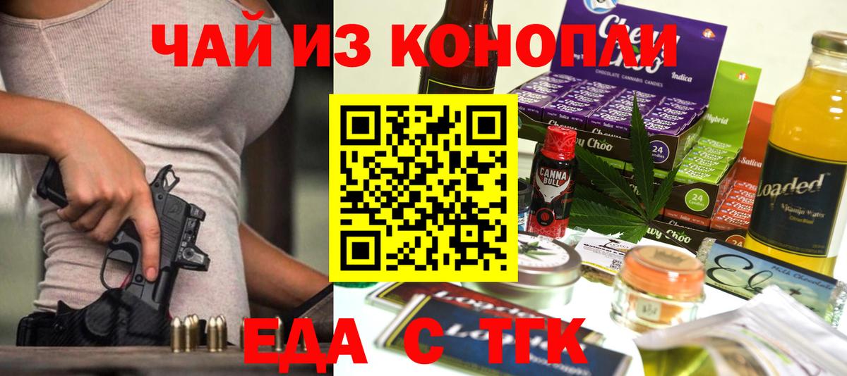 Южноуральск  Печенье с ТГК конопля  Вход с VPN 