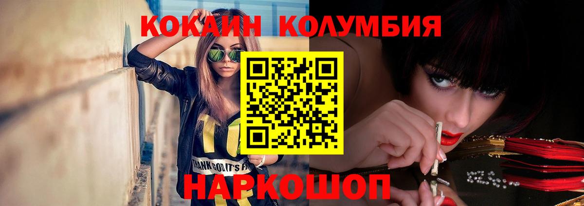 COCAIN Боливия Южноуральск