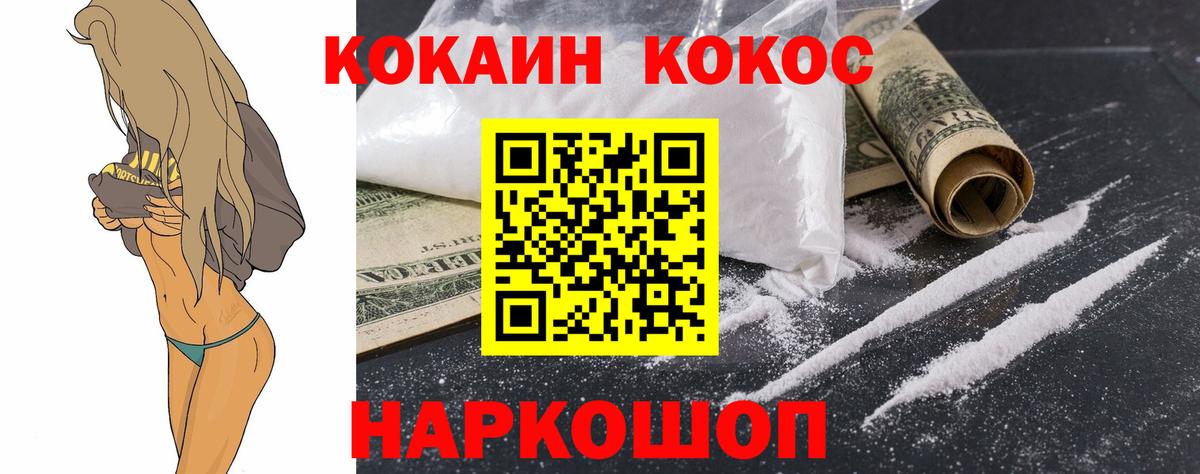 COCAIN FishScale  КОКАИН Эквадор  Южноуральск  Вход с VPN 