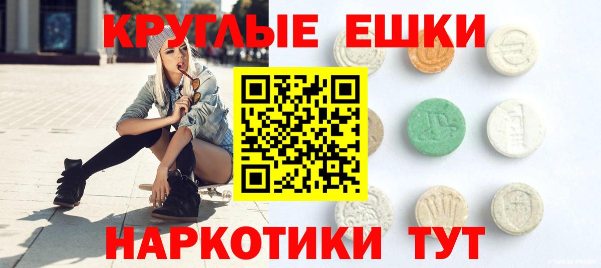 ЭКСТАЗИ 280 MDMA  Ecstasy Cube  Вход с VPN  Южноуральск 