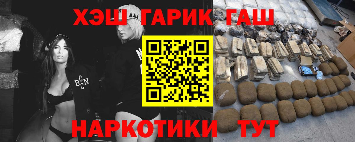 ГАШИШ ice o lator  хочу   Вход с VPN  Южноуральск  Гашиш Cannabis 