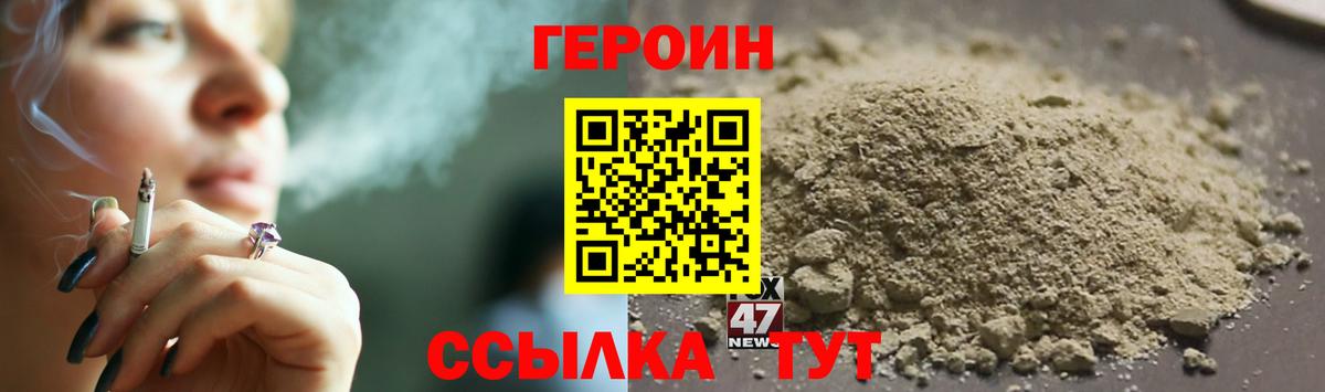 Героин хмурый Южноуральск