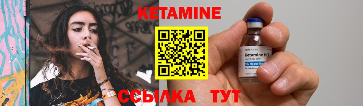 Южноуральск  Кетамин ketamine  Вход с VPN  Кетамин ketamine 