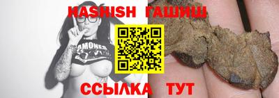 синтетический гашиш Заводоуковск