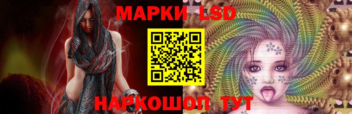 Лсд 25 экстази ecstasy Южноуральск