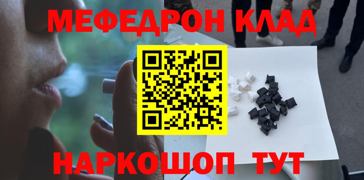 МЕФ mephedrone  МЕФ mephedrone  Вход с VPN  МЕФ  Южноуральск  МЕФ 