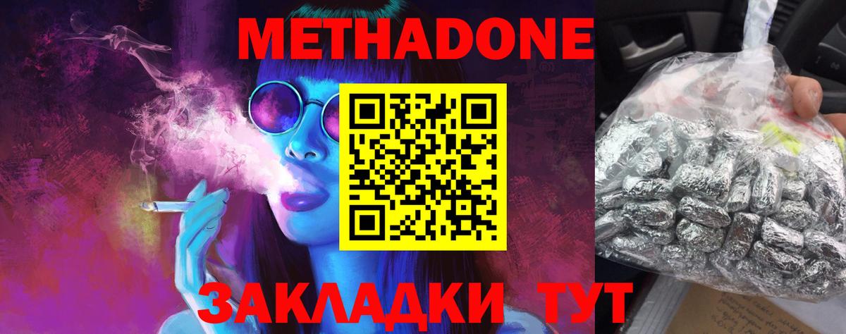 МЕТАДОН мёд Южноуральск