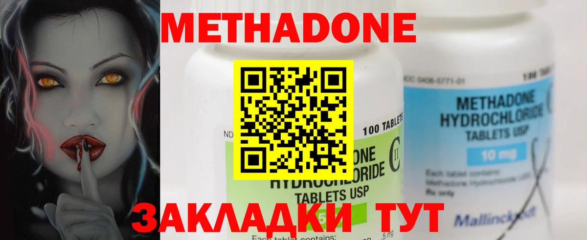 МЕТАДОН VHQ  Вход с VPN  Южноуральск 