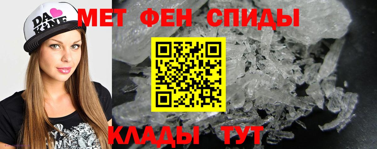 Первитин винт Южноуральск