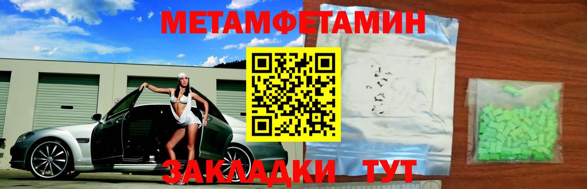Южноуральск  Метамфетамин Methamphetamine  Вход с VPN 