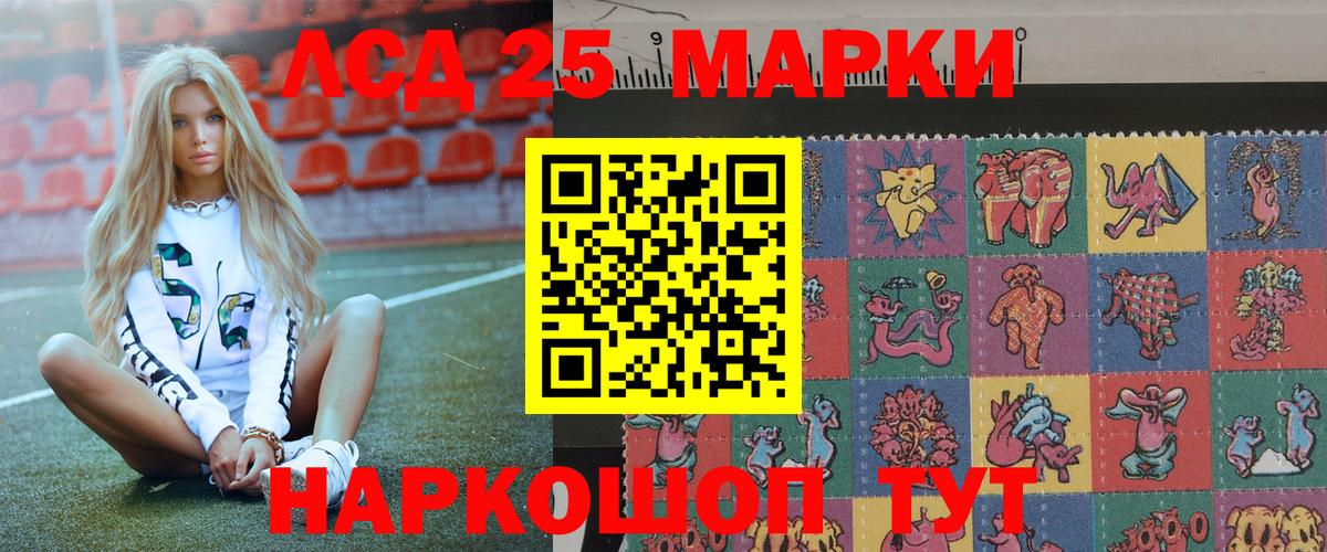 Наркотические марки 1,8мг  Вход с VPN  Южноуральск 