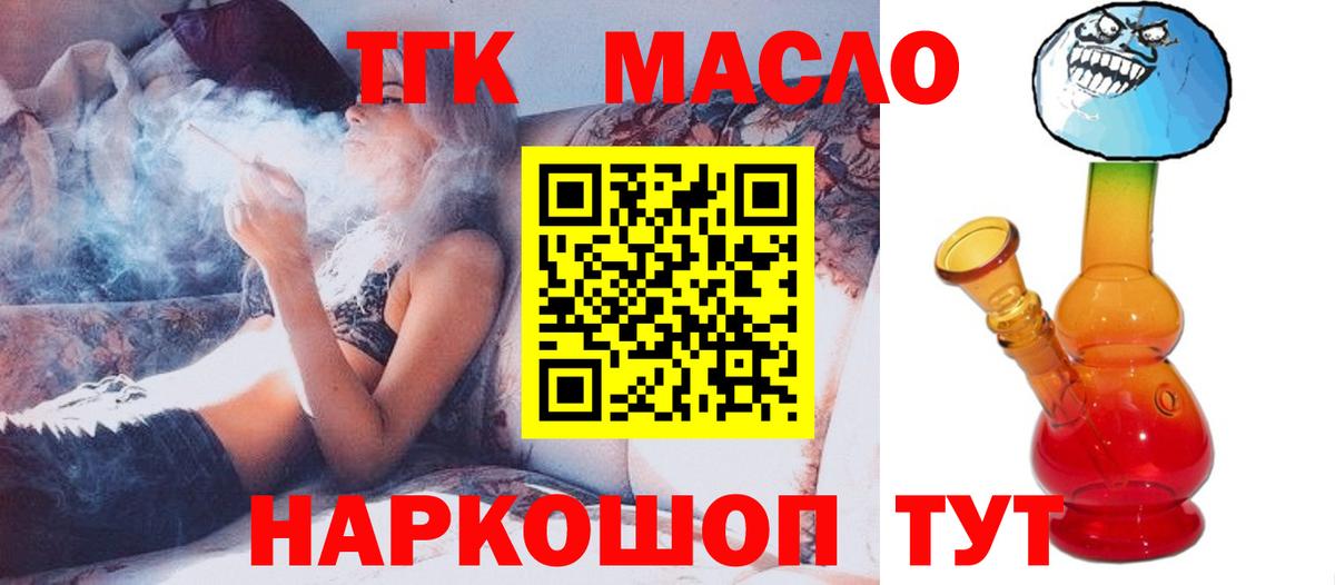 ТГК концентрат Южноуральск