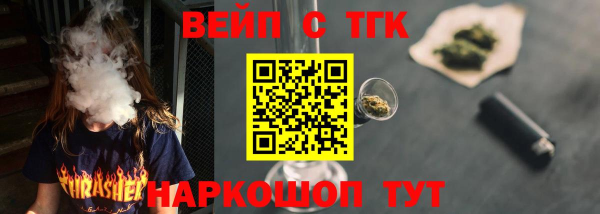 Южноуральск  Дистиллят ТГК Wax  Вход с VPN 