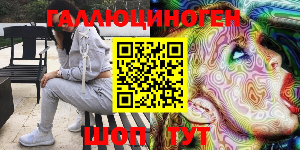 Южноуральск  Псилоцибиновые грибы MAGIC MUSHROOMS  Вход с VPN 